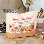 Σετ 3 Δώρα για Δασκάλα – Τσαντάκι Νεσεσέρ, Κασπώ & Μπρελόκ