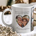 myikona-ceramic-mug-fathers-day-s-002