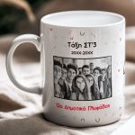 Πρωσοποποιημένη Κούπα με Φωτογραφίες, Σχολικό Αναμνηστικό