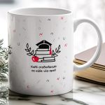 Κούπα με Λογότυπο και Αφιέρωση, Αναμνηστικό για Φροντιστήρια