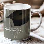 Κούπα με Φωτογραφία, Πρωτότυπο Σχολικό Ενθύμιο Λυκείου