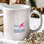 Άλμα Ζωής - Προσωποποιημένη Κούπα, Δώρο για Γυναίκες
