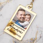 Μπρελόκ Κλειδιών Golden Mirror με Όνομα, Δώρο για Πατέρα