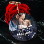 myikona-fathers-day-mprelok-plexi-circle-photo-c-003-plexi