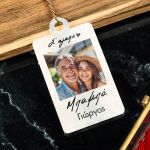 Μπρελόκ Κλειδιών με Φωτογραφία, Πρωτότυπο Δώρο για Πατέρα