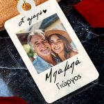 Μπρελόκ Κλειδιών με Φωτογραφία, Πρωτότυπο Δώρο για Πατέρα