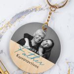 Μπρελόκ Κλειδιών Ξύλινο με Όνομα, Δώρο για Μπαμπά