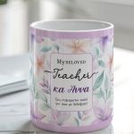 Σετ 2 Κασπώ με Αφιέρωση, Αναμνηστικό Δώρο για Εκπαιδευτικό
