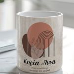 Σετ 3 Διακοσμητικά Κασπώ με Αφιέρωση, Δώρο για τη Δασκάλα