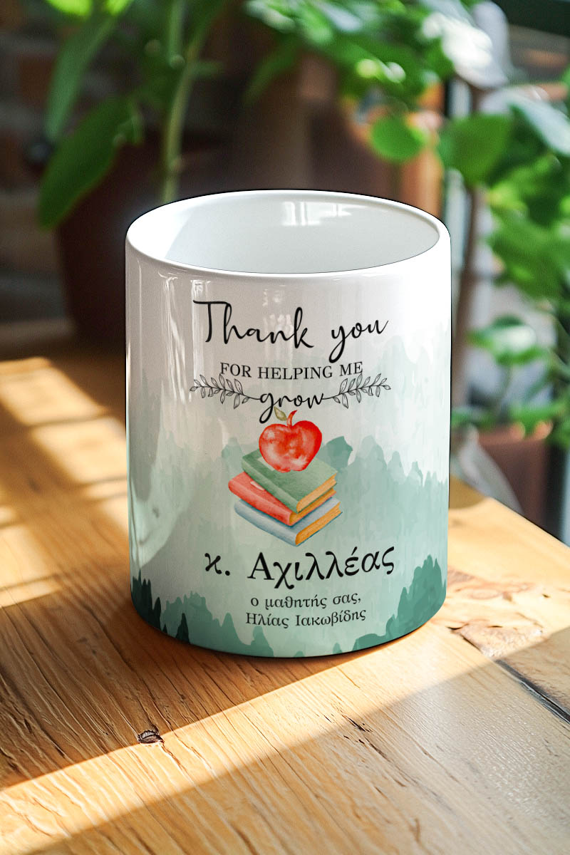 Διακοσμητικό Κασπώ με Αφιέρωση, Δώρο για Δασκάλα