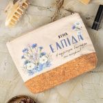 Εκρού Νεσεσέρ με Όνομα & Αφιέρωση, Δώρο για τη Δασκάλα