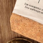 Εκρού Νεσεσέρ με Φελλό και Αφιέρωση, Δώρο για Δασκάλες