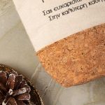 Εκρού Νεσεσέρ με Φελλό και Αφιέρωση, Δώρο για Δασκάλες