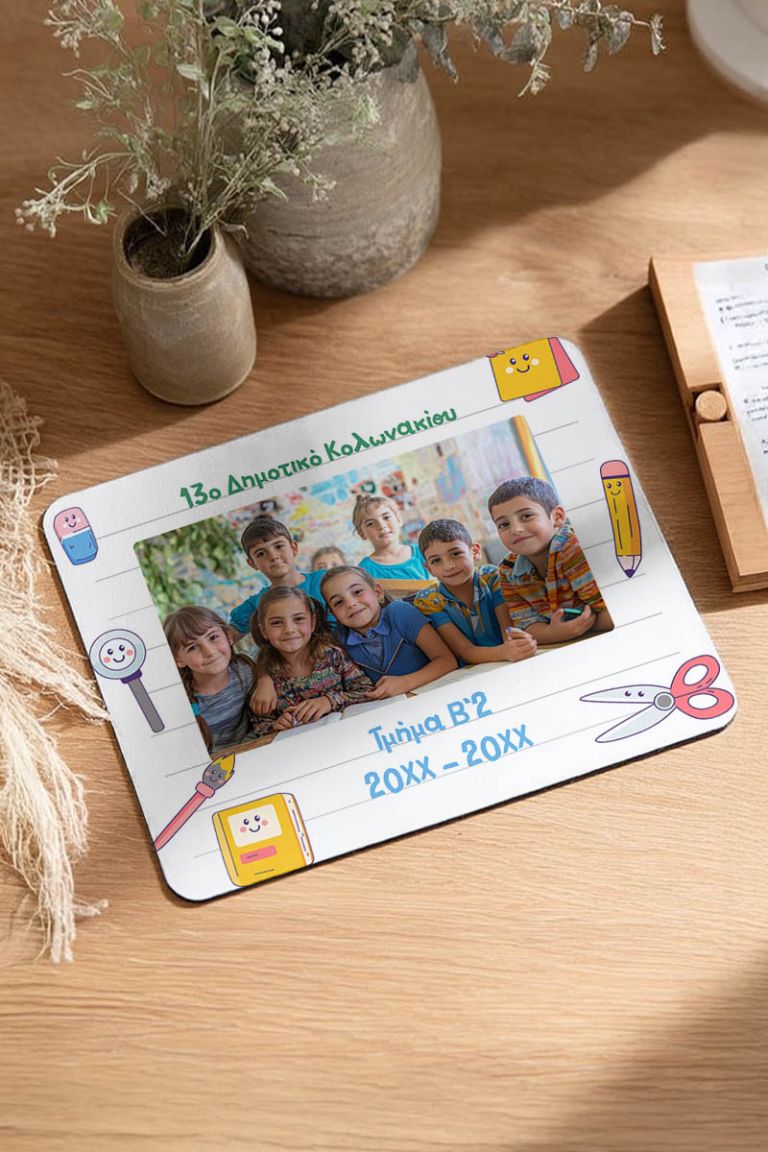 Mousepad με Φωτογραφία και Τάξη, Σχολικά Αναμνηστικά