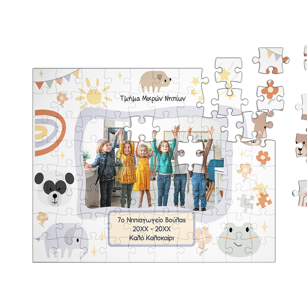 Puzzle με Φωτογραφία, Σχολικό Αναμνηστικό για Νηπιαγωγείο