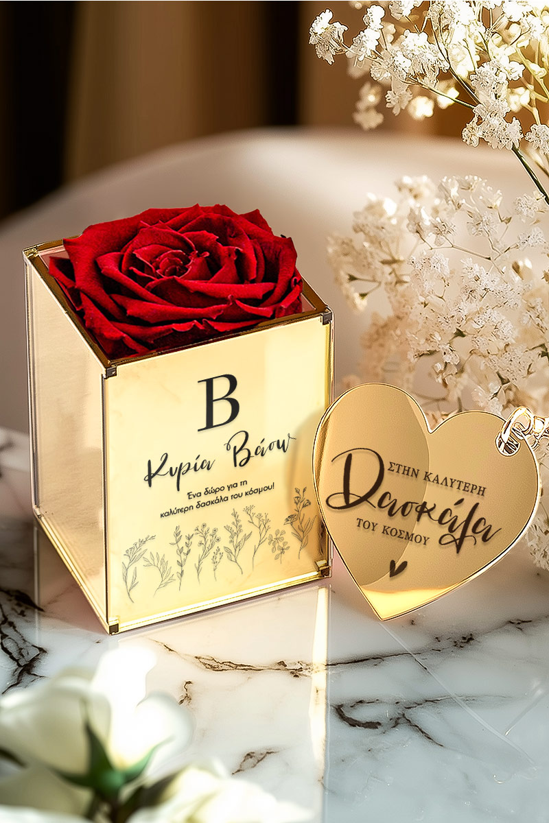 Σετ 2 Δώρα για Δασκάλες, Rose με Μονόγραμμα & Μπρελόκ