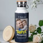 Θερμός Ανοξείδωτo με Προσωποποίηση, Δώρο για Μπαμπά