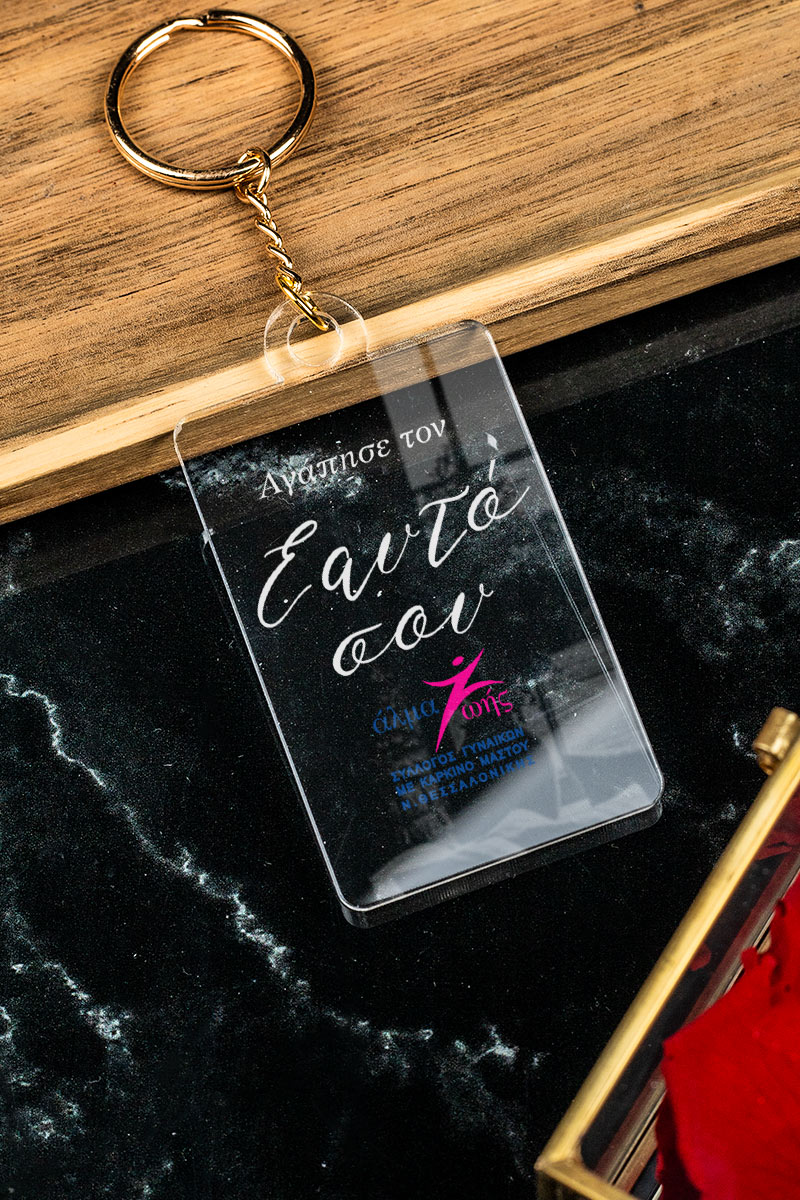 Άλμα Ζωής - Μπρελόκ Plexiglass, Δώρο για Γυναίκα