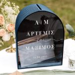 Κουτί Ευχών Γάμου Ξύλινο με Καμάρα Σχήμα και Ονόματα