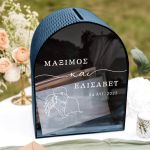 Κουτί Γάμου Καμάρα από Ξύλο με Ονόματα και Ημερομηνία