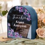 Ξύλινο Κουτί Ευχών Προσωποποιημένο, Δώρο για Δασκάλα