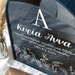 Premium Προσωποποιημένο Ξύλινο Κουτί Ευχών για Δασκάλα