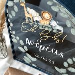 Προσωποποιημένο Κουτί Ευχών για Βάπτιση με Σχήμα Καμάρα