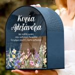 Premium Ευχολόγιο με Όνομα, Δώρο Τάξης για Δάσκαλο