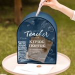 Ξύλινο Κουτί με Ευχές, Δώρο Τάξης για Δάσκαλο