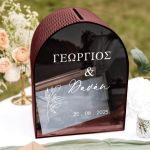 Premium Κουτί Ευχών Γάμου, Ξύλινη Καμάρα με Όνοματα