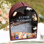 Premium Προσωποποιημένο Ξύλινο Κουτί Ευχών για Δάσκαλο