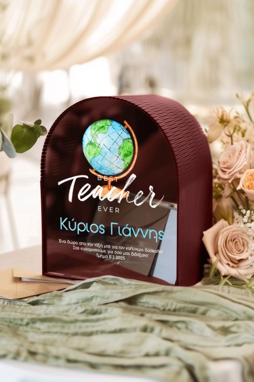 Προσωποποιημένο Κουτί Ευχών Τάξης, Δώρο για Δάσκαλο