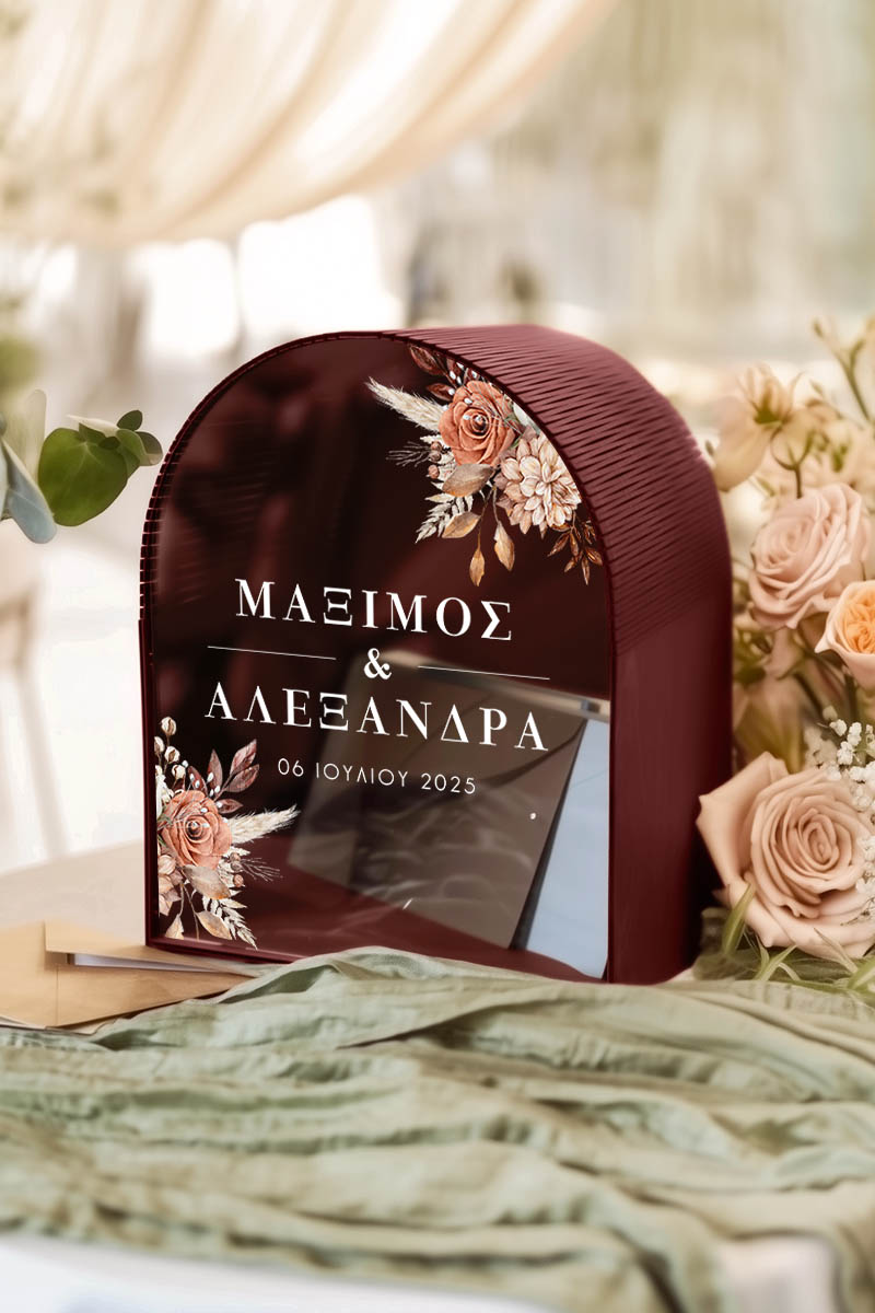 Κουτί Ευχών Γάμου σε Σχήμα Καμάρας Προσωποποιημένο