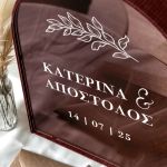 Κουτί Γάμου Προσωποποιημένο για Ευχές με Σχήμα Καμάρα