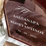 Γαμήλιο Κουτί Ευχών με Ονόματα σε Σχήμα Καμάρα