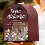 Premium Ευχολόγιο με Όνομα, Δώρο Τάξης για Δάσκαλο