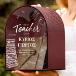 Ξύλινο Κουτί με Ευχές, Δώρο Τάξης για Δάσκαλο