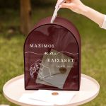 Κουτί Γάμου Καμάρα από Ξύλο με Ονόματα και Ημερομηνία