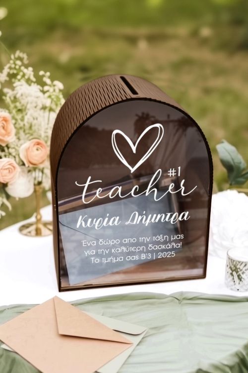 Ευχολόγιο Τάξης με Αφιέρωση, Αναμνηστικό Δώρο για Δασκάλα
