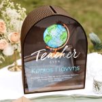 Προσωποποιημένο Κουτί Ευχών Τάξης, Δώρο για Δάσκαλο