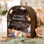 Premium Προσωποποιημένο Ξύλινο Κουτί Ευχών για Δάσκαλο