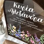 Premium Ευχολόγιο με Όνομα, Δώρο Τάξης για Δάσκαλο