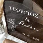 Premium Κουτί Ευχών Γάμου, Ξύλινη Καμάρα με Όνοματα