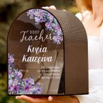 Ξύλινο Κουτί Ευχών Προσωποποιημένο, Δώρο για Δασκάλα