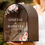 Γαμήλιο Κουτί Ευχών Ξύλινο Προσωποποιημένο σε Σχήμα Καμάρα
