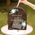 Κουτί Γάμου Ευχών Ξύλινο Εξατομικευμένο σε Σχήμα Καμάρα