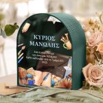 Premium Προσωποποιημένο Ξύλινο Κουτί Ευχών για Δάσκαλο