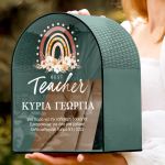 Premium Ευχολόγιο Τάξης για Δασκάλα με Όνομα και Αφιέρωση