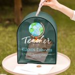 Προσωποποιημένο Κουτί Ευχών Τάξης, Δώρο για Δάσκαλο