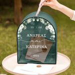 Κουτί Ευχών Γάμου Ξύλινο, Εξατομικευμένο με Σχήμα Καμάρας